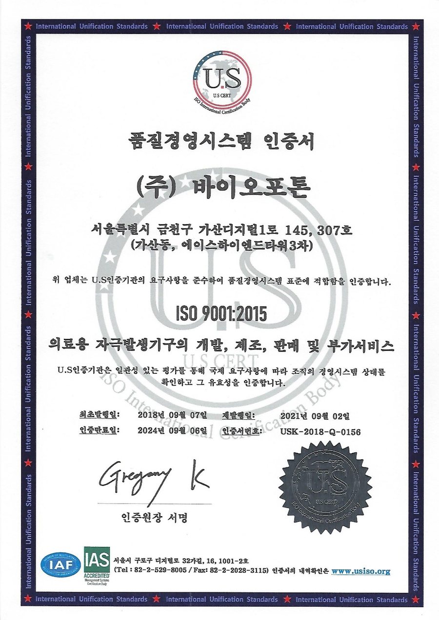 ISO 9001 인증서