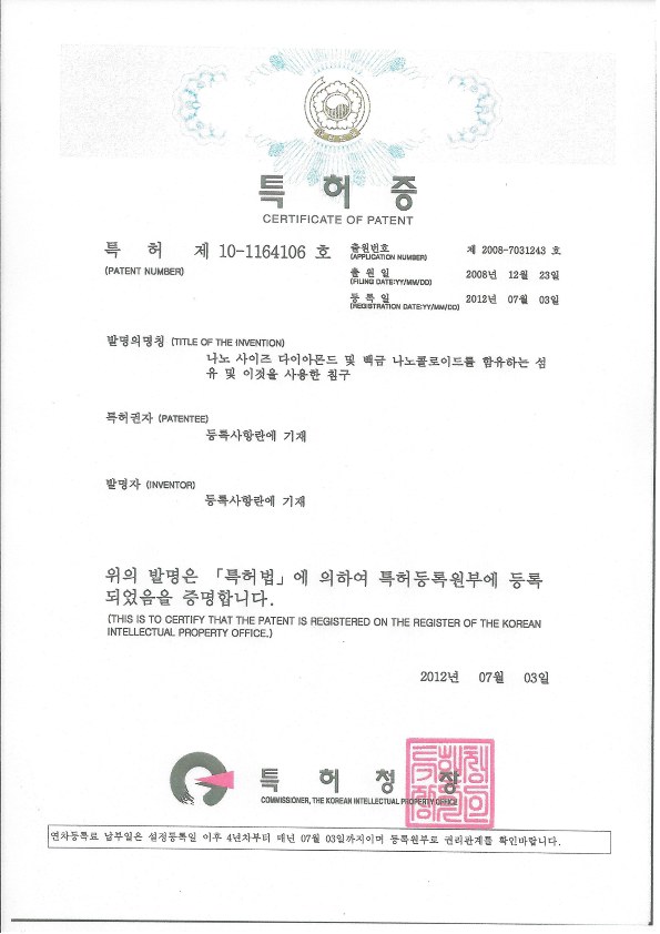 PDP 소재 특허증